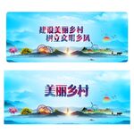 美丽乡村