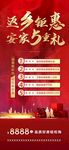 返乡置业5重礼