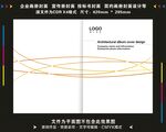投标书封面