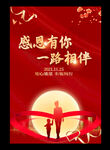 感恩有你