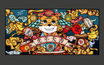 虎年插画