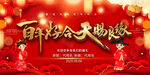 喜庆结婚婚礼背景