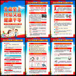 2021年世界艾滋病日