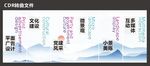 创意玻璃贴