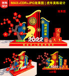 新年中式美陈