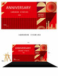 周年庆