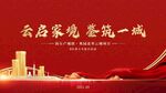 高端科技主视觉