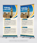 出国留学展架
