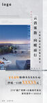 地产日常宣发意境主题海报