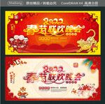 2022春节联欢晚会