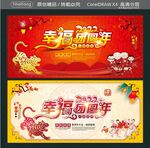 2022幸福团圆年