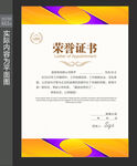 公司荣誉证书 