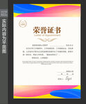 优秀员工证书 