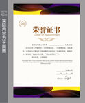 优秀员工证书