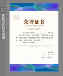 产品荣誉证书