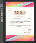 证书模板 
