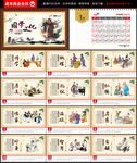 国学台历 2022年台历 珠宝