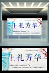 形体礼仪
