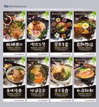 螺蛳粉