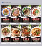 牛肉面