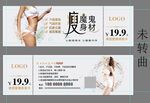 美容瘦身代金券直接印刷