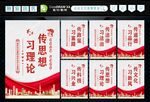 传习所 