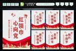 红领巾心向党 