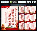 纪检监察