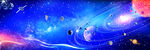 星空吊顶