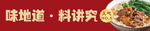 牛腩粉
