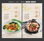 油泼面图片