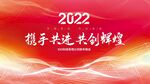 年会背景图片