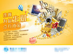 连鑫 为您生财点石成金