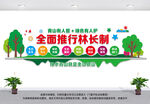 全面推行林长制