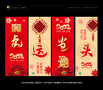2022吊旗