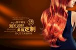 美发