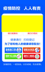 健康码