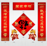 春联
