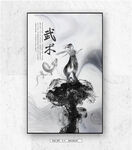  武侠海报设计