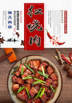 红烧肉