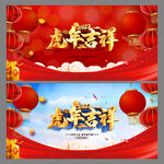 虎年吉祥