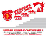 感恩党的好政策楼梯文化墙