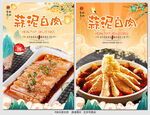 蒜泥白肉