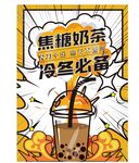 奶茶