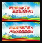 拆迁
