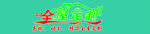 全屋定制 招牌 logo 艺术