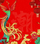 国潮