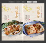 烤包子图片