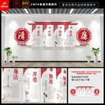 廉政文化墙