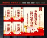 四有军人标语